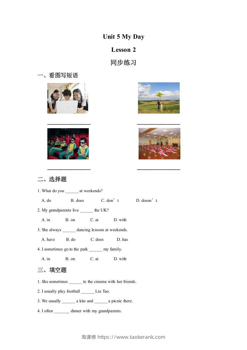 二年级英语下册Unit5MyDayLesson2同步练习2（人教版）-淘课榜