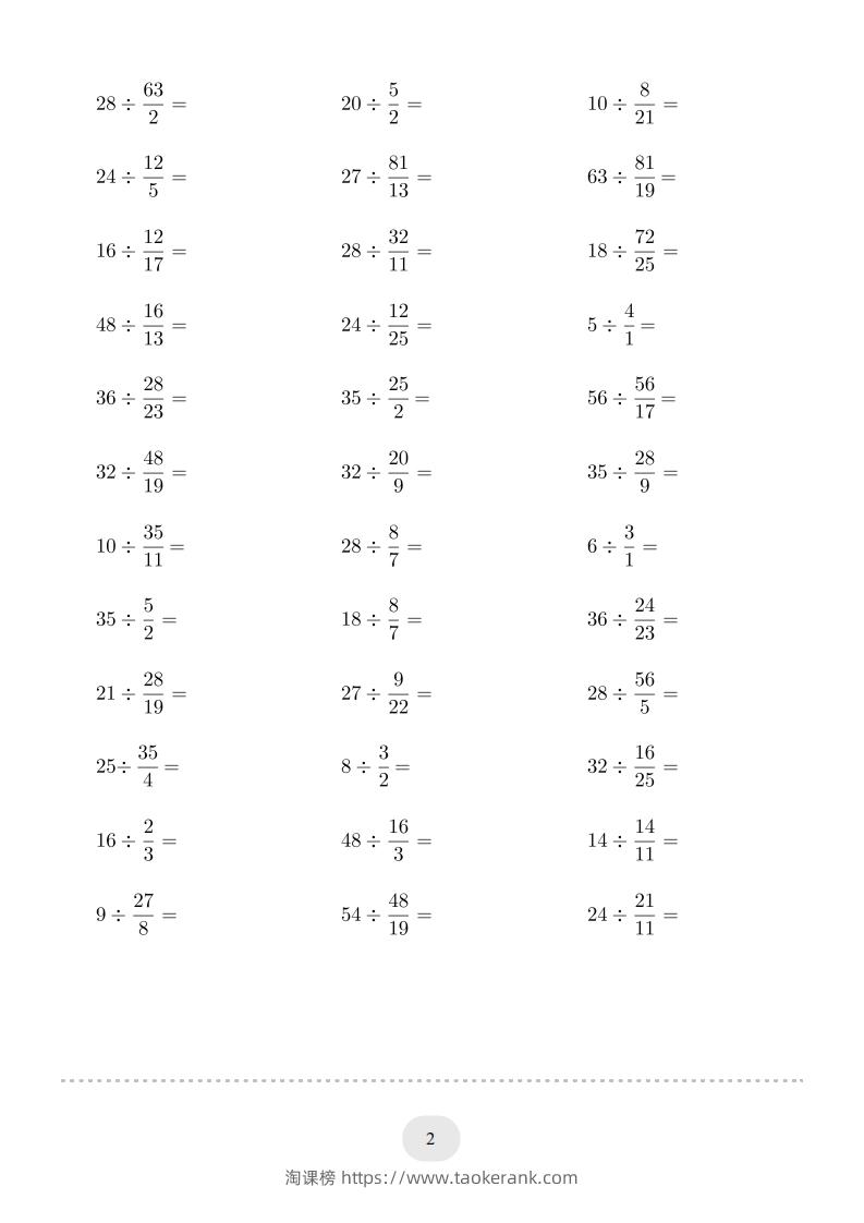 图片[2]-六年级数学下册▲口算题（整数除以分数）连打版（人教版）-淘课榜