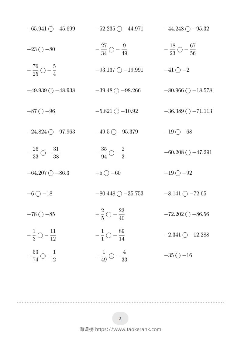 图片[2]-六年级数学下册口算题(负数比大小)1000题（人教版）-淘课榜