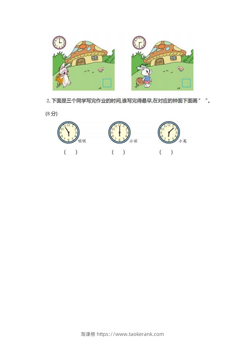 图片[3]-一（下）青岛版数学第一单元检测卷.1（54制）-淘课榜