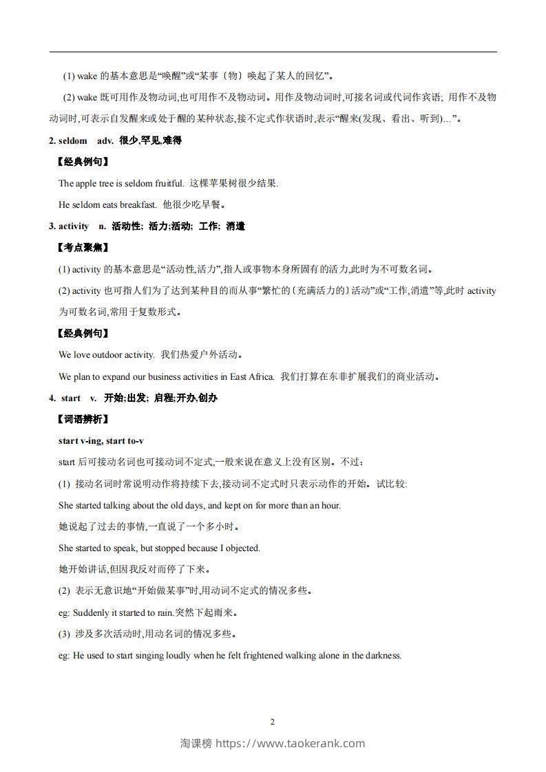 图片[2]-译林版英语七年级上册Unit4Myday知识点-淘课榜