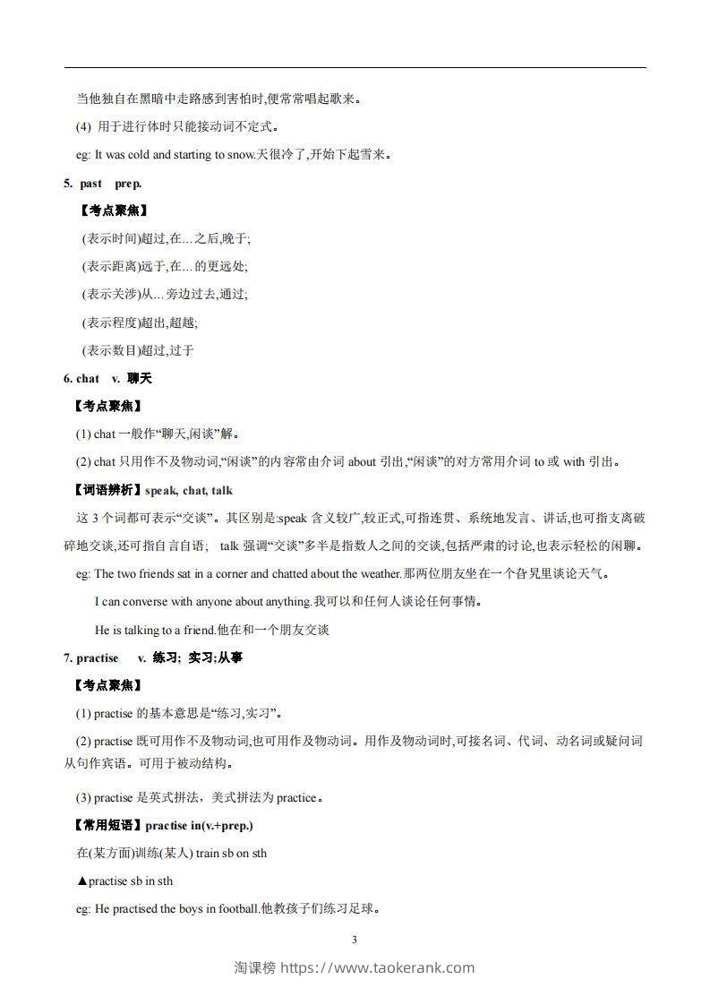 图片[3]-译林版英语七年级上册Unit4Myday知识点-淘课榜