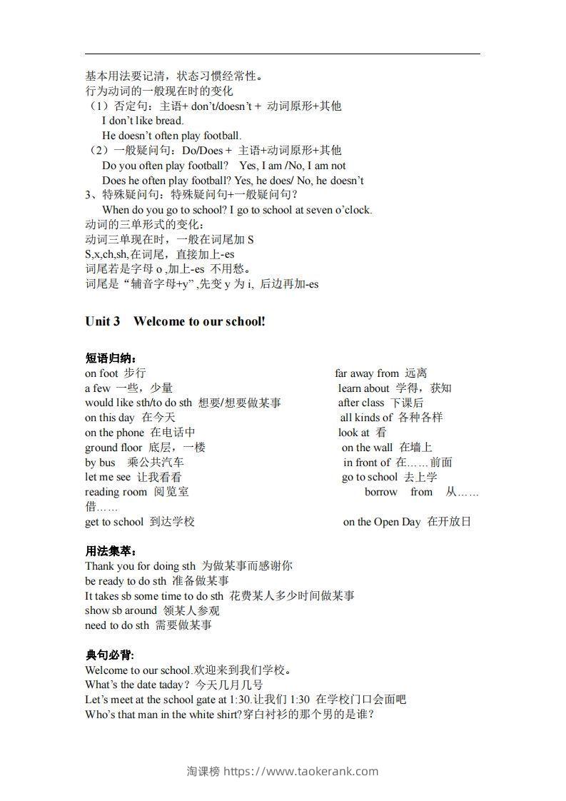 图片[3]-译林版英语七年级上册单元知识点总结(1)-淘课榜