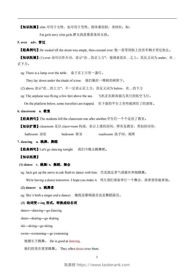图片[3]-译林版英语七年级上册Unit1Thisisme知识点-淘课榜