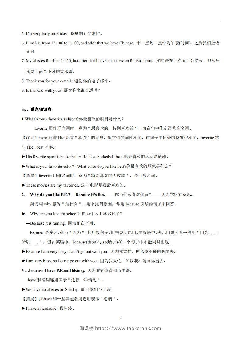 图片[2]-人教版英语七年级上Unit9Myfavoritesubjectisscience_-淘课榜