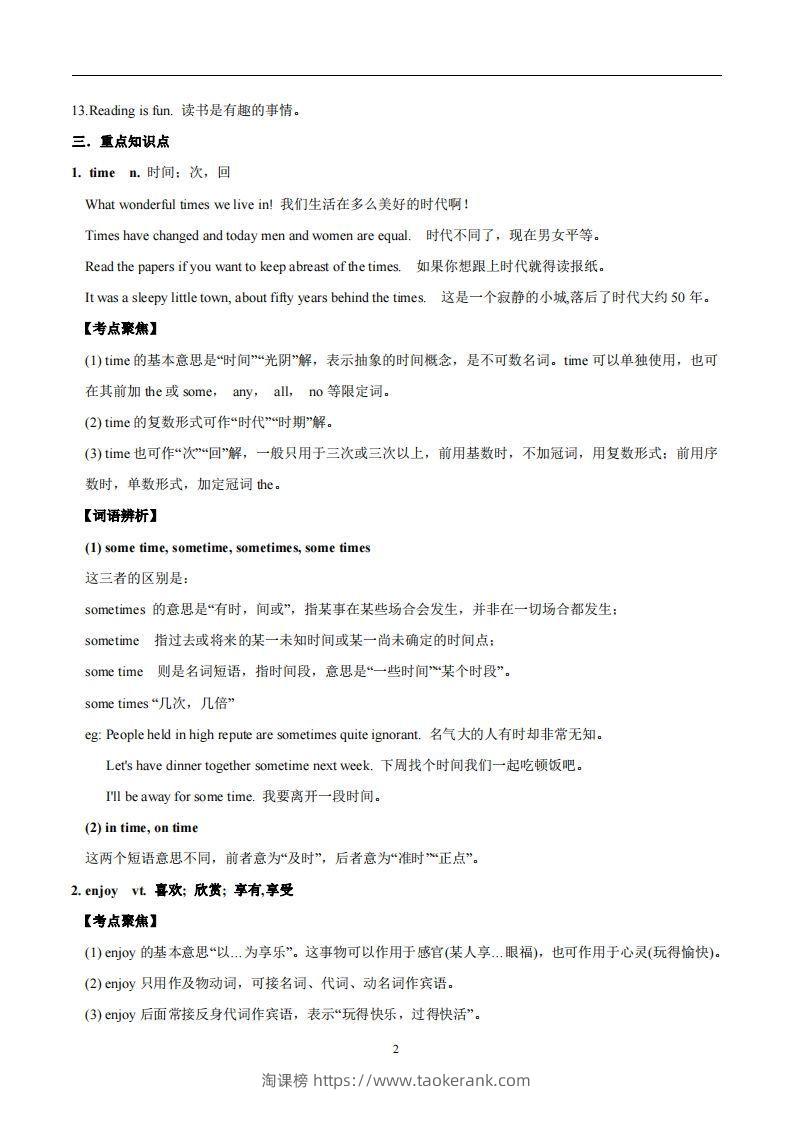 图片[2]-译林版英语七年级上册Unit2Let’splaysports知识点_-淘课榜