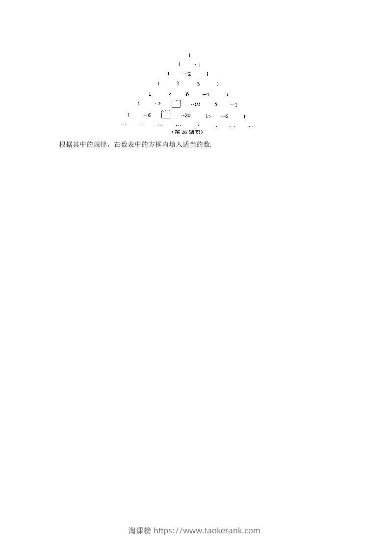 图片[3]-七年级上册数学第一章检测试卷及答案人教版B卷(Word版)-淘课榜