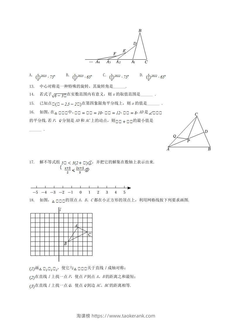 图片[3]-2022-2023学年贵州省六盘水市八年级下学期期中数学试题及答案(Word版)-淘课榜