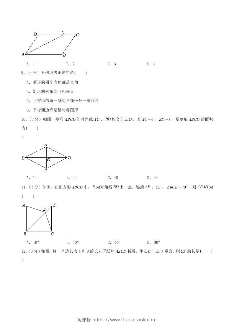 图片[2]-2022-2023学年海南省文昌市下学期八年级期中数学试题及答案(Word版)-淘课榜