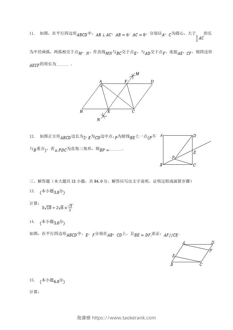 图片[3]-2022-2023学年江西省宜春市高安市八年级下学期期中数学试题及答案(Word版)-淘课榜