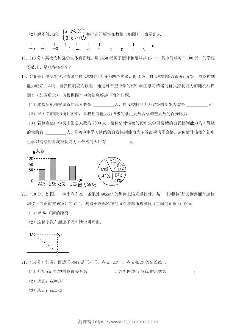 图片[3]-2022-2023学年海南省琼海市八年级下学期期中数学试题及答案(Word版)-淘课榜