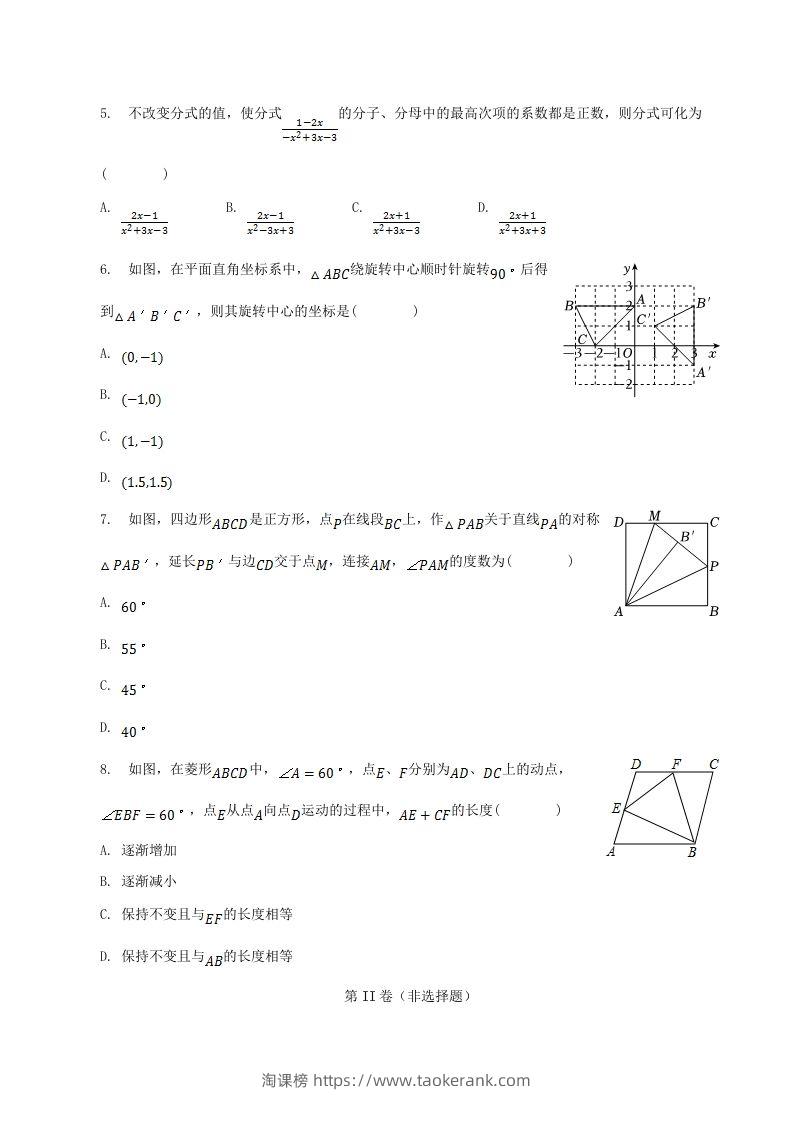 图片[2]-2022-2023学年江苏省徐州市丰县八年级下学期期中数学试题及答案(Word版)-淘课榜