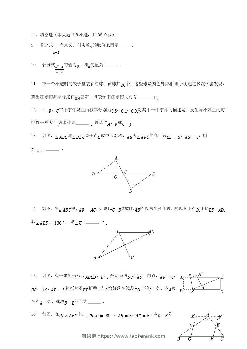 图片[3]-2022-2023学年江苏省徐州市丰县八年级下学期期中数学试题及答案(Word版)-淘课榜