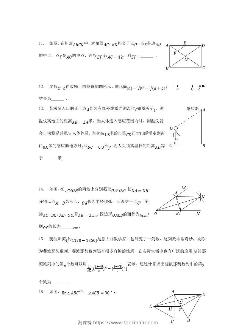 图片[3]-2022-2023学年湖北省黄冈市红安县八年级下学期期中数学试题及答案(Word版)-淘课榜