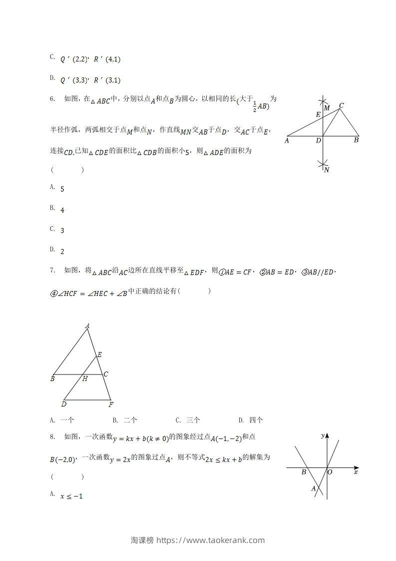 图片[2]-2022-2023学年辽宁省辽阳市八年级下学期期中数学试题及答案(Word版)-淘课榜