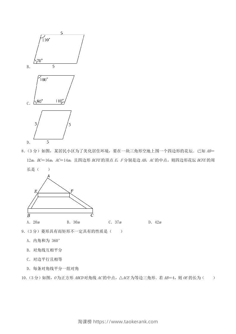 图片[2]-2022-2023学年河南省许昌市禹州市八年级下学期期中数学试题及答案(Word版)-淘课榜