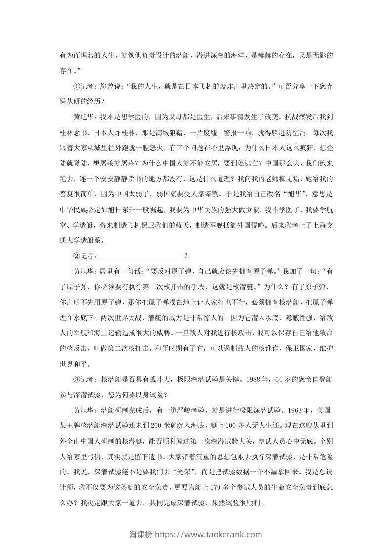 图片[3]-2019-2020年上海市徐汇区高一语文上学期期末试卷及答案(Word版)-淘课榜