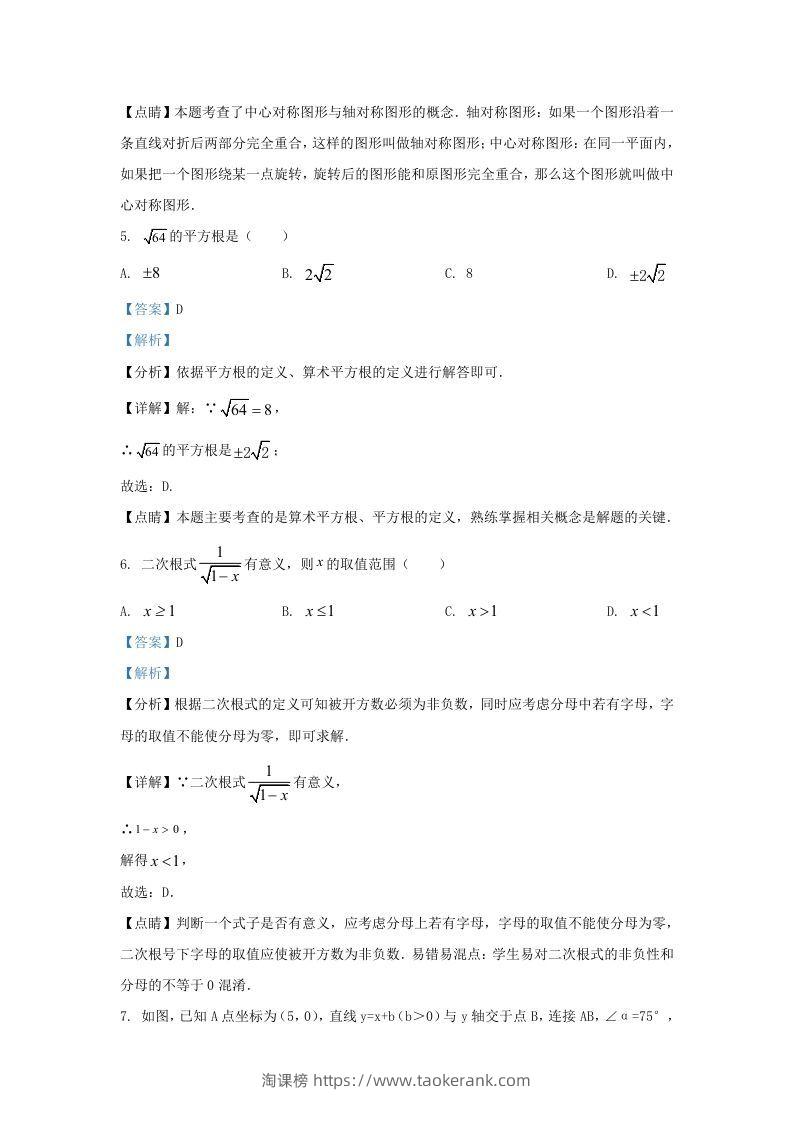 图片[3]-2021-2022学年福建省莆田市涵江区九年级上学期数学期中试题及答案(Word版)-淘课榜