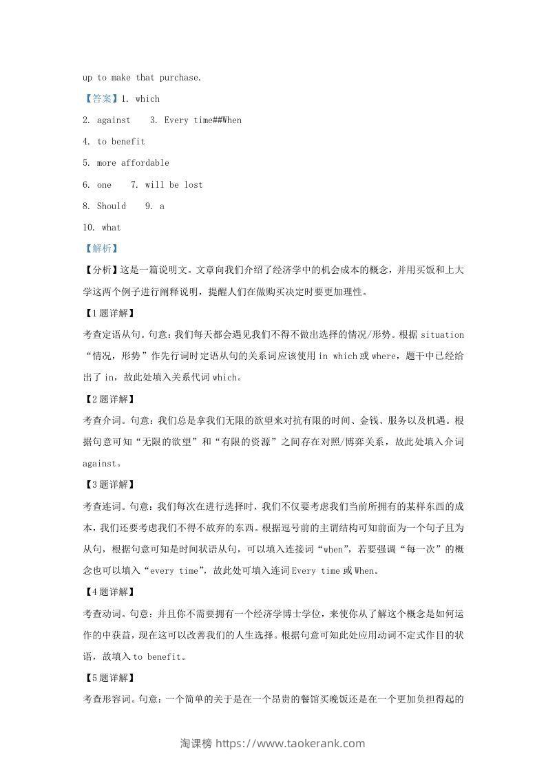 图片[2]-2021-2022学年上海市杨浦区高三上学期期中英语试题及答案(Word版)-淘课榜