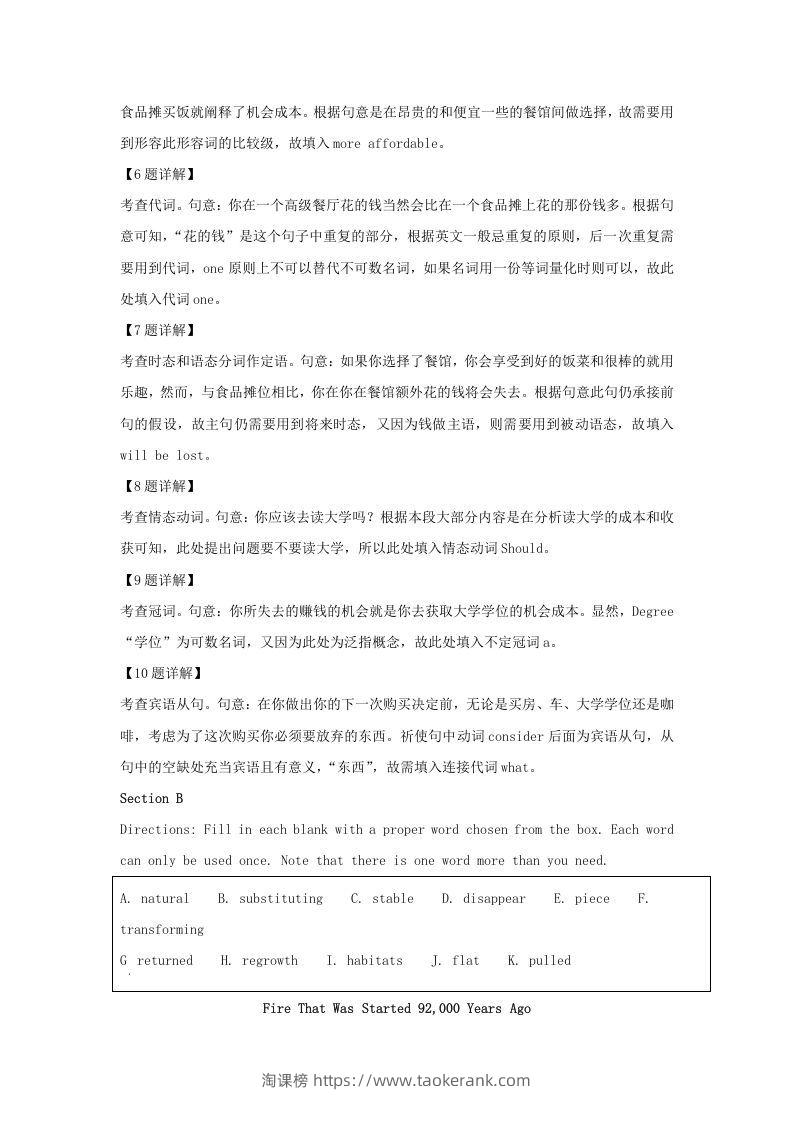 图片[3]-2021-2022学年上海市杨浦区高三上学期期中英语试题及答案(Word版)-淘课榜
