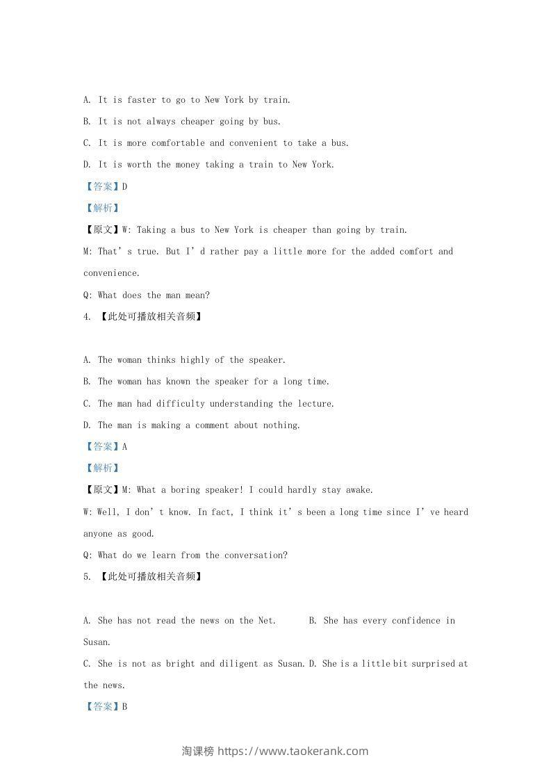图片[2]-2021-2022学年上海市宝山区高三上学期期末英语试题及答案(Word版)-淘课榜