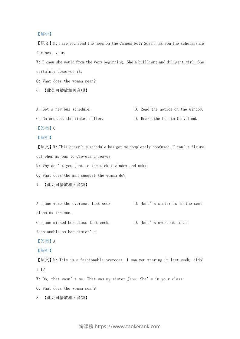 图片[3]-2021-2022学年上海市宝山区高三上学期期末英语试题及答案(Word版)-淘课榜