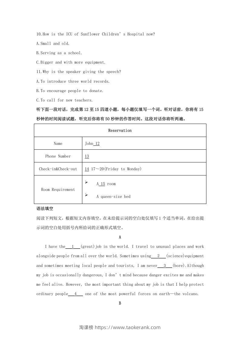 图片[2]-2019-2020年北京市东城区高二英语下学期期末试题及答案(Word版)-淘课榜