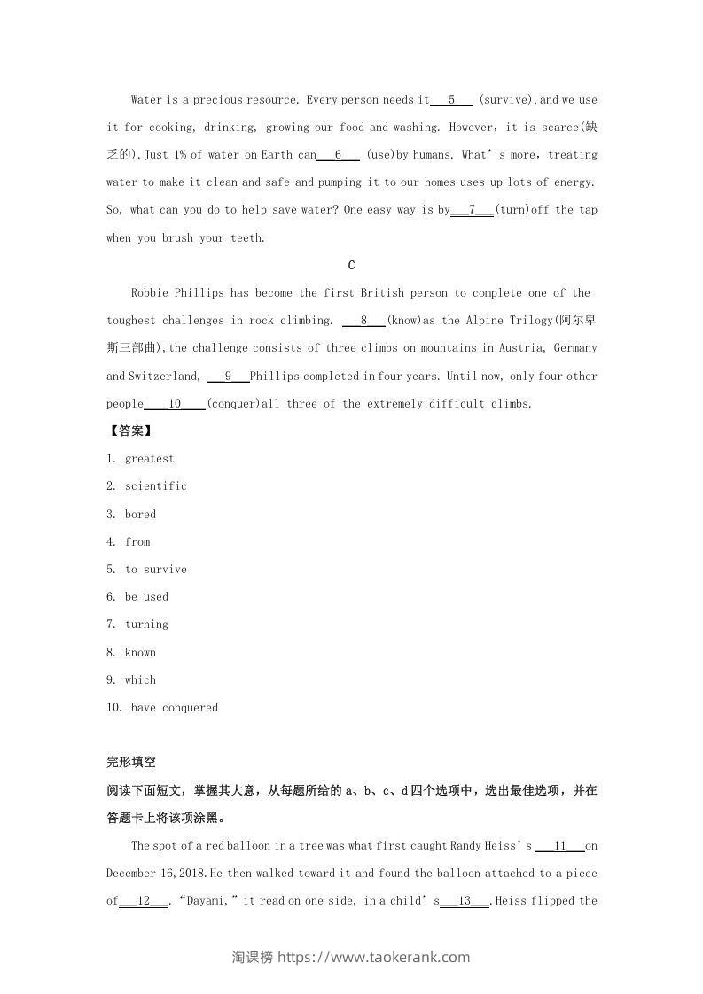 图片[3]-2019-2020年北京市东城区高二英语下学期期末试题及答案(Word版)-淘课榜