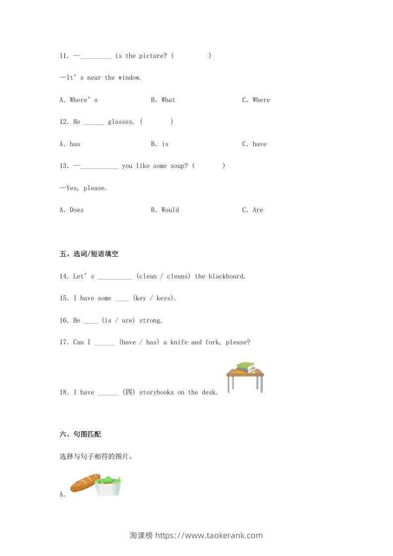 图片[3]-2020-2021学年安徽省池州市石台县四年级上学期期末英语真题及答案(Word版)-淘课榜