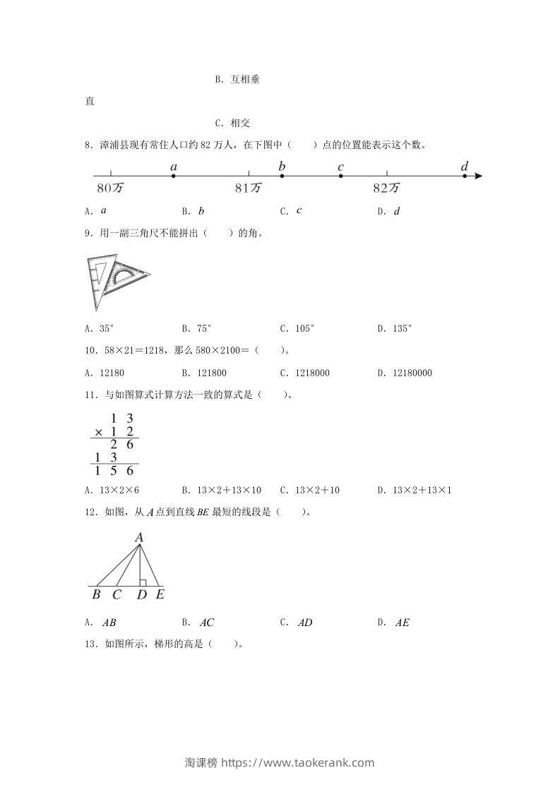 图片[2]-2019-2020学年福建省漳州市漳浦县四年级上学期期末数学真题及答案(Word版)-淘课榜