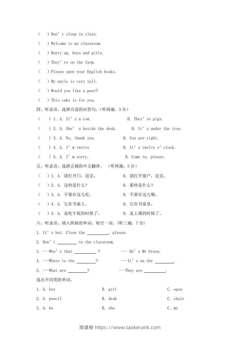 图片[2]-2019-2020学年江苏省南京市江北新区译林版三年级下册期末测试英语试卷及答案(Word版)-淘课榜