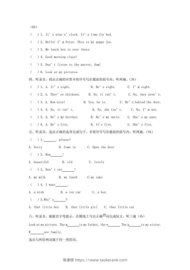 图片[2]-2019-2020学年江苏省南京市鼓楼区译林版三年级下册期末考试英语试卷及答案(Word版)-淘课榜