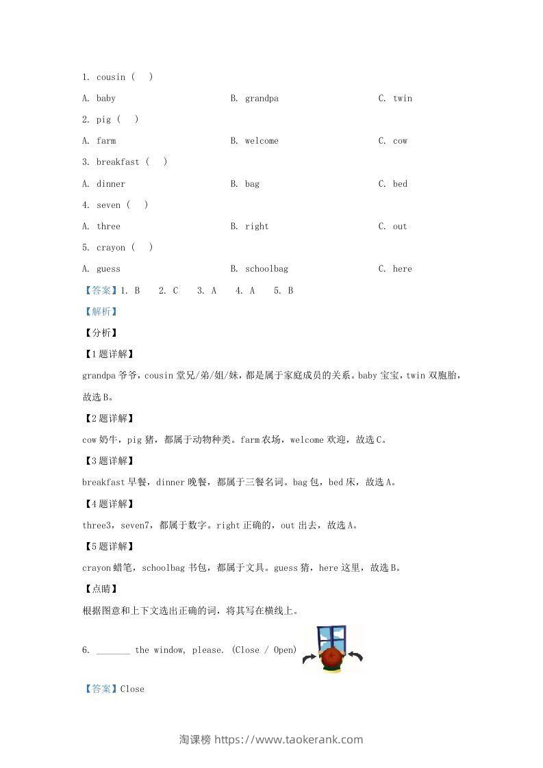 图片[3]-2019-2020学年江苏省南京市鼓楼区译林版三年级下册期末考试英语试卷及答案(Word版)-淘课榜
