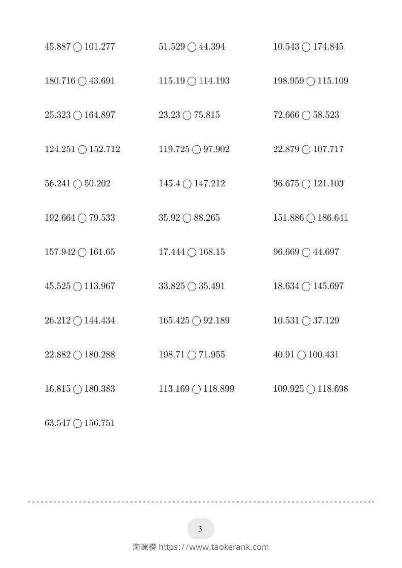 图片[3]-四年级数学下册口算题(比大小)500题（人教版）-淘课榜