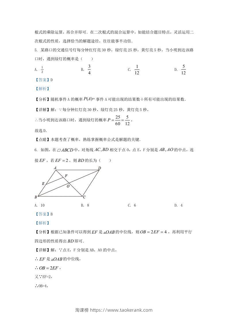 图片[3]-2021-2022学年福建省石狮市区九年级上学期数学期末试题及答案(Word版)-淘课榜