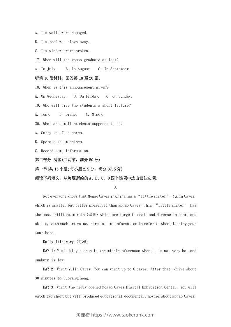 图片[3]-2022-2023学年福建省厦门市高三上学期期末英语试题及答案(Word版)-淘课榜
