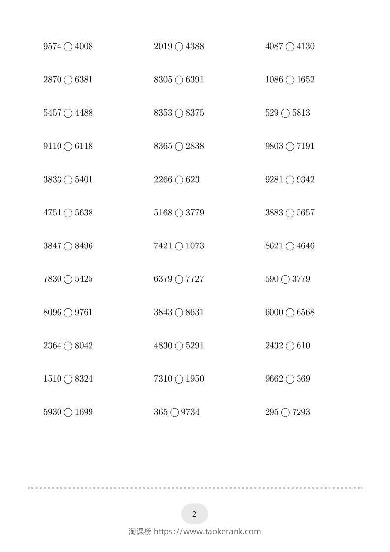 图片[2]-二年级数学下册口算题(万以内的数比大小)500题（人教版）-淘课榜