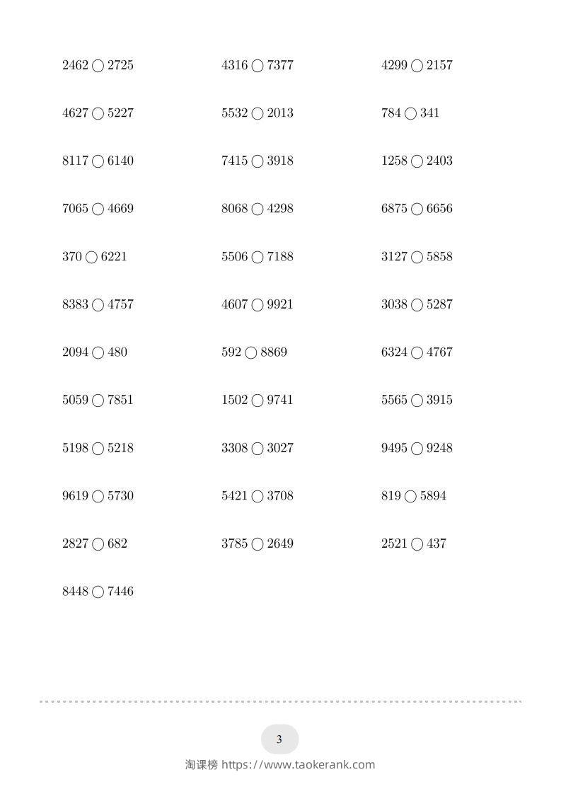 图片[3]-二年级数学下册口算题(万以内的数比大小)500题（人教版）-淘课榜