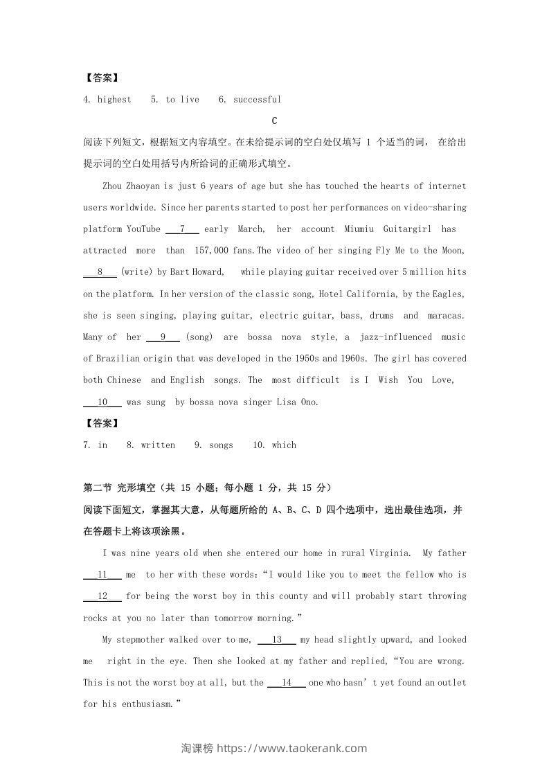 图片[2]-2019-2020年北京市房山区高二英语下学期期末试题及答案(Word版)-淘课榜