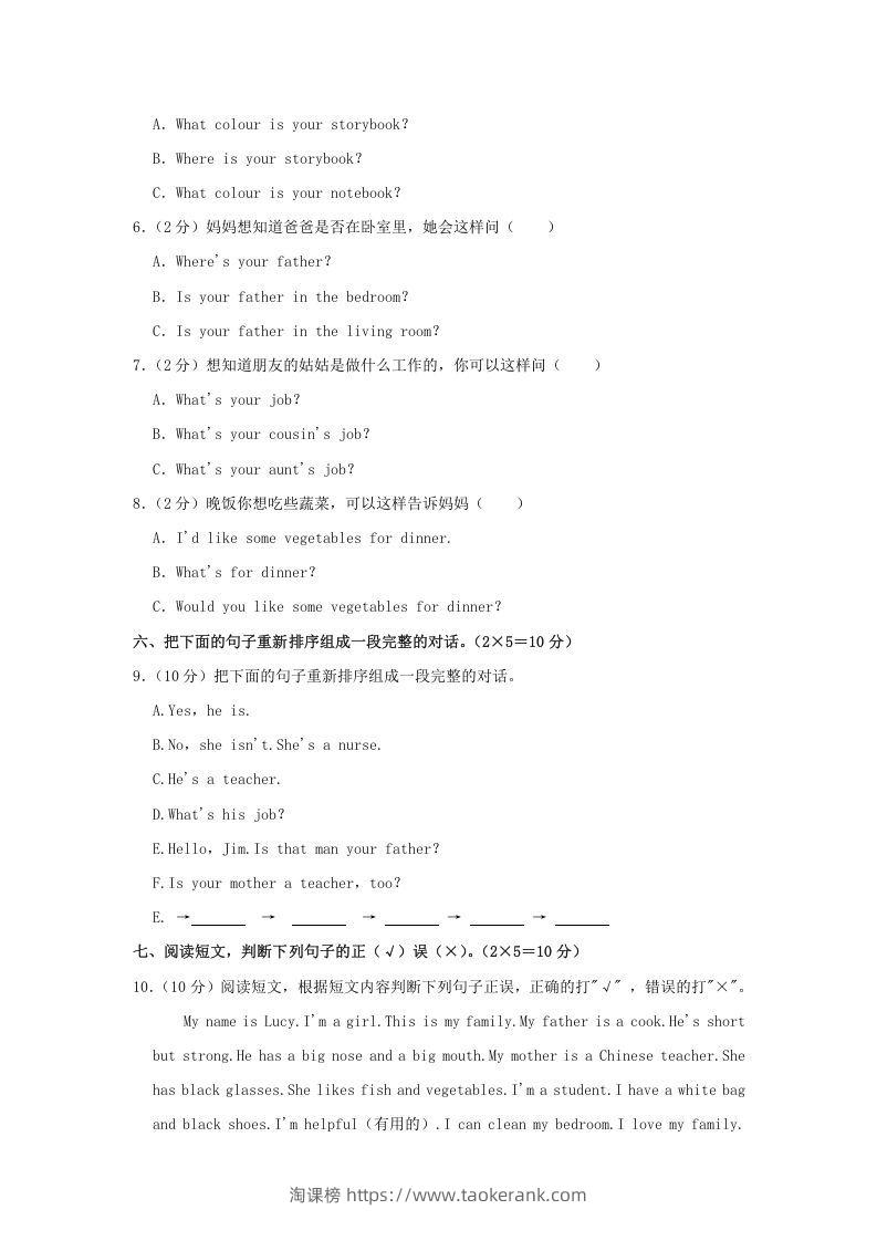 图片[2]-2020-2021学年河南省郑州市登封市四年级上学期期末英语真题及答案(Word版)-淘课榜