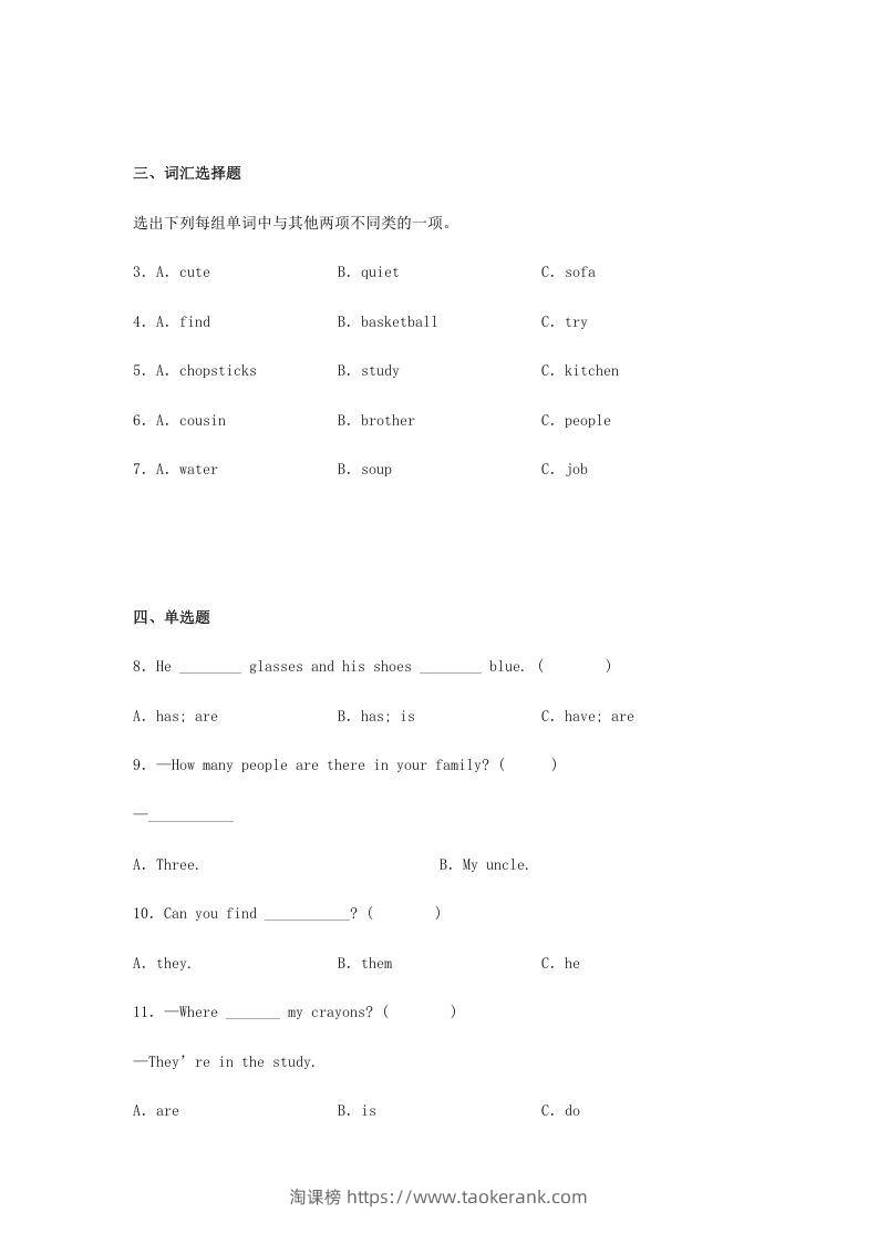 图片[2]-2020-2021学年广东省湛江市霞山区四年级上学期期末英语真题及答案(Word版)-淘课榜