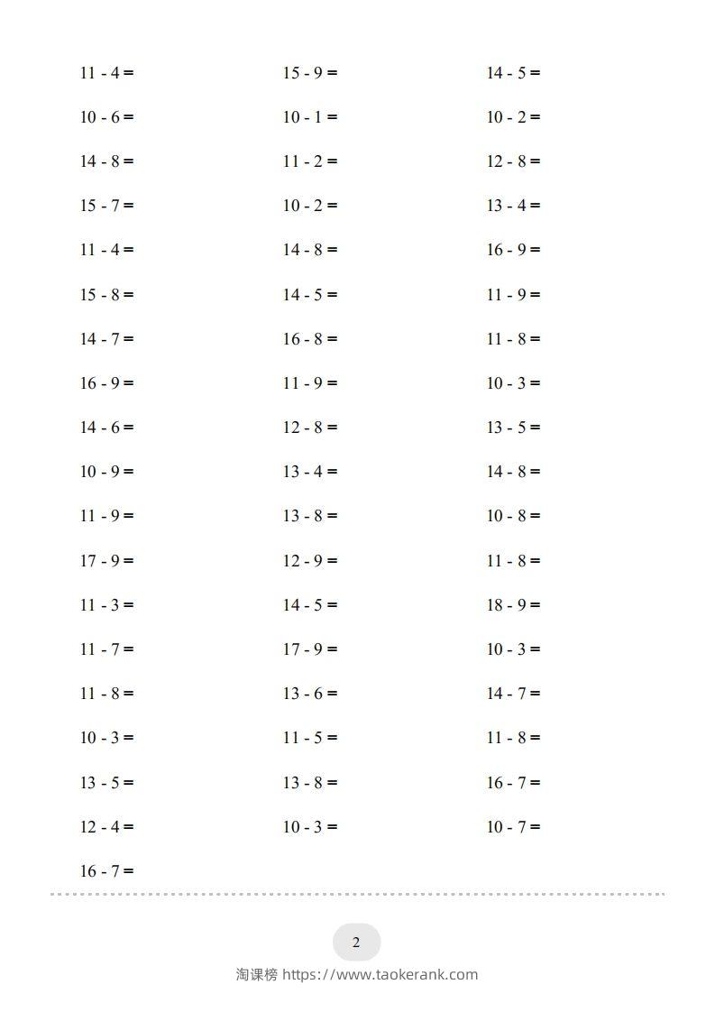 图片[2]-一年级数学上册（20以内的退位减法）1500题（人教版）(1)-淘课榜