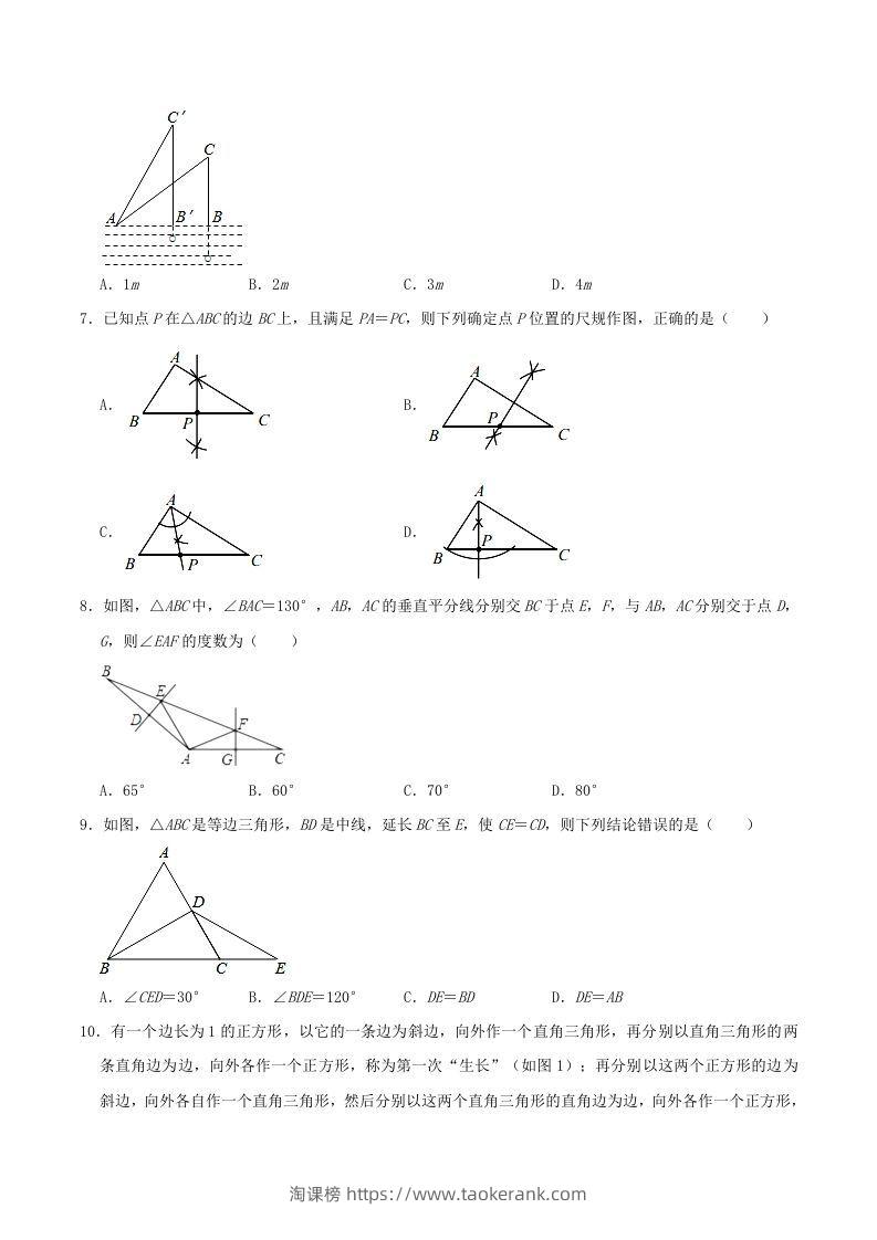 图片[2]-2021-2022学年河南省洛阳市嵩县八年级上学期期末数学试题及答案(Word版)-淘课榜