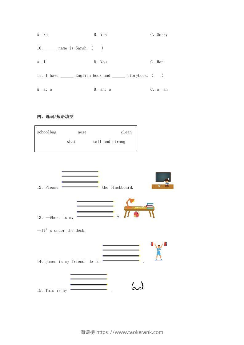 图片[3]-2020-2021学年山西省晋中市榆社县四年级上学期期末英语真题及答案(Word版)-淘课榜
