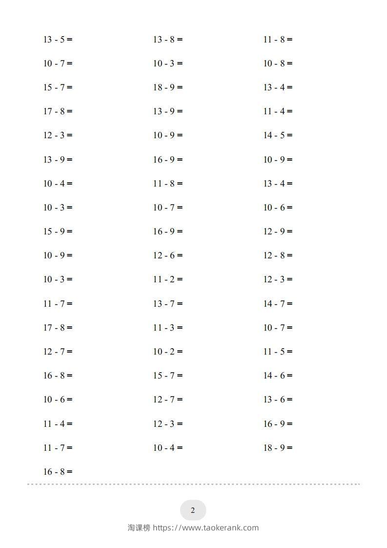 图片[2]-一年级数学上册20以内的退位减法)3000题（人教版）(1)-淘课榜