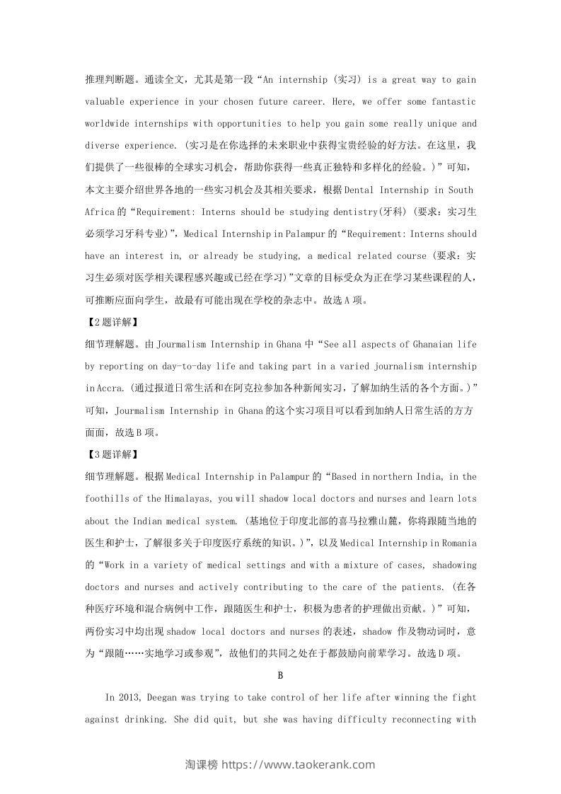 图片[3]-2022-2023学年广东省深圳市大湾区高三上学期期末英语试题及答案(Word版)-淘课榜