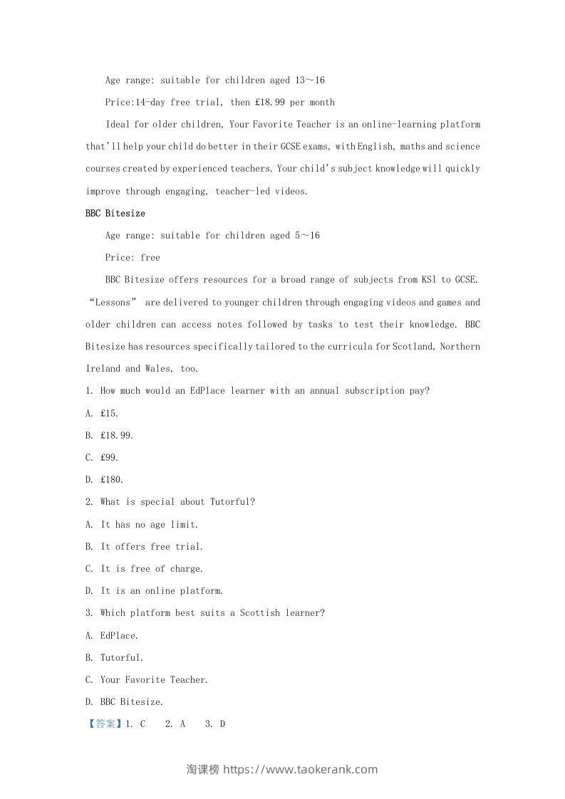 图片[2]-2022-2023学年广东省深圳市光明区高三上学期期末英语试题及答案(Word版)-淘课榜
