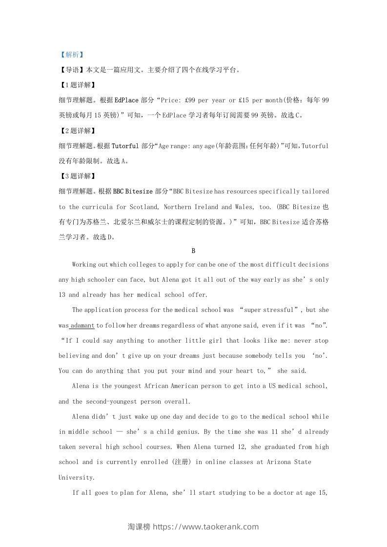 图片[3]-2022-2023学年广东省深圳市光明区高三上学期期末英语试题及答案(Word版)-淘课榜