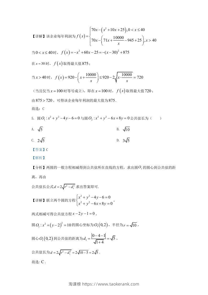 图片[3]-2022-2023学年广东省深圳市罗湖区高三上学期期末数学试题及答案(Word版)-淘课榜