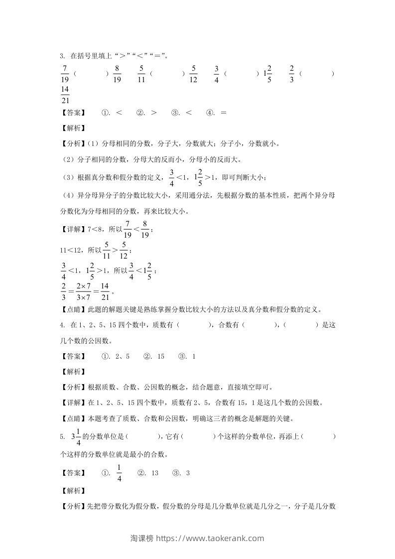 图片[2]-2020-2021学年甘肃陇南徽县五年级下册数学期末试卷及答案(Word版)-淘课榜